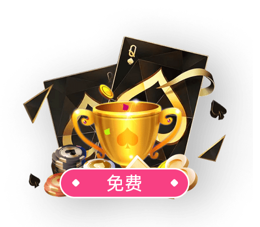 棋牌游戏_棋牌游戏下载_热门棋牌游戏下载